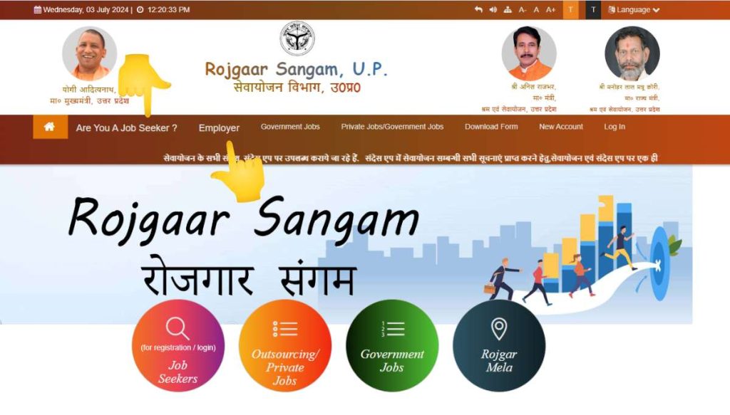 Rojgar Sangam UP Portal Registration